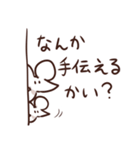 ちいさいいきものたち。（個別スタンプ：16）