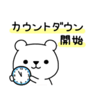 平成最後と令和最初のしろくまさん（個別スタンプ：15）