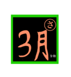 新元号…令和！！（個別スタンプ：15）