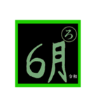 新元号…令和！！（個別スタンプ：18）