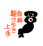 黒電話マン（個別スタンプ：1）