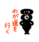 黒電話マン（個別スタンプ：3）