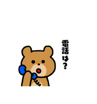 ねこひよこくま 日常スタンプ（個別スタンプ：26）