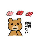 ねこひよこくま 日常スタンプ（個別スタンプ：28）