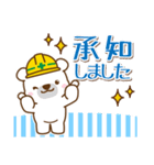 くまの丁寧挨拶建設業編！（個別スタンプ：1）