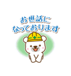 くまの丁寧挨拶建設業編！（個別スタンプ：6）