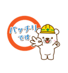 くまの丁寧挨拶建設業編！（個別スタンプ：11）