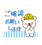 くまの丁寧挨拶建設業編！（個別スタンプ：13）