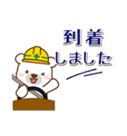 くまの丁寧挨拶建設業編！（個別スタンプ：15）