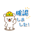 くまの丁寧挨拶建設業編！（個別スタンプ：17）
