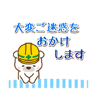 くまの丁寧挨拶建設業編！（個別スタンプ：21）