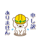 くまの丁寧挨拶建設業編！（個別スタンプ：22）