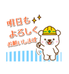 くまの丁寧挨拶建設業編！（個別スタンプ：23）