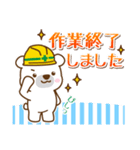 くまの丁寧挨拶建設業編！（個別スタンプ：24）