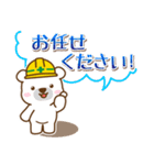 くまの丁寧挨拶建設業編！（個別スタンプ：25）