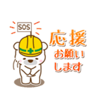 くまの丁寧挨拶建設業編！（個別スタンプ：30）