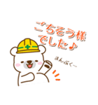くまの丁寧挨拶建設業編！（個別スタンプ：32）