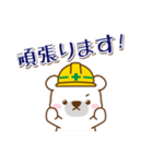 くまの丁寧挨拶建設業編！（個別スタンプ：40）