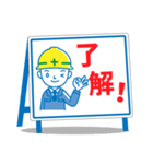 働く男の看板挨拶！（個別スタンプ：1）