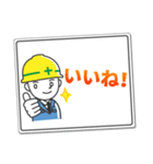 働く男の看板挨拶！（個別スタンプ：12）