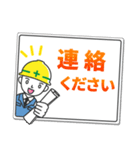 働く男の看板挨拶！（個別スタンプ：14）