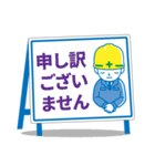 働く男の看板挨拶！（個別スタンプ：16）