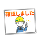 働く男の看板挨拶！（個別スタンプ：19）