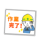 働く男の看板挨拶！（個別スタンプ：22）
