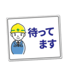 働く男の看板挨拶！（個別スタンプ：24）