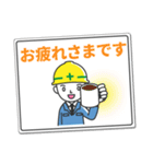 働く男の看板挨拶！（個別スタンプ：30）