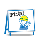 働く男の看板挨拶！（個別スタンプ：37）