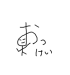 よく使う言葉スタンプ ～顔を添えて～（個別スタンプ：12）