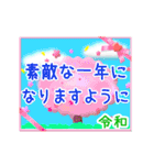 ▷輝く！令和☆お祝い☆日常敬語（個別スタンプ：4）