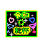 ▷輝く！令和☆お祝い☆日常敬語（個別スタンプ：9）