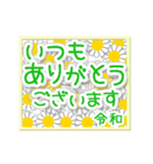 ▷輝く！令和☆お祝い☆日常敬語（個別スタンプ：12）