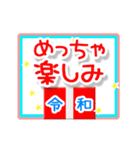 ▷輝く！令和☆お祝い☆日常敬語（個別スタンプ：13）