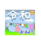 ▷輝く！令和☆お祝い☆日常敬語（個別スタンプ：14）