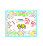 ▷輝く！令和☆お祝い☆日常敬語（個別スタンプ：19）