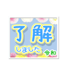 ▷輝く！令和☆お祝い☆日常敬語（個別スタンプ：20）