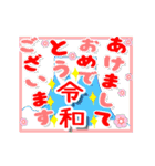 ▷輝く！令和☆お祝い☆日常敬語（個別スタンプ：24）