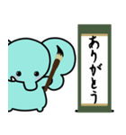 ぞうさんといっしょ♪新元号＆敬語＆英語（個別スタンプ：2）