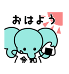 ぞうさんといっしょ♪新元号＆敬語＆英語（個別スタンプ：6）