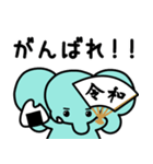 ぞうさんといっしょ♪新元号＆敬語＆英語（個別スタンプ：15）