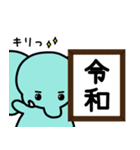 ぞうさんといっしょ♪新元号＆敬語＆英語（個別スタンプ：16）