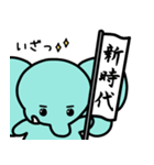 ぞうさんといっしょ♪新元号＆敬語＆英語（個別スタンプ：27）