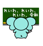 ぞうさんといっしょ♪新元号＆敬語＆英語（個別スタンプ：29）