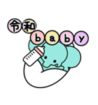 ぞうさんといっしょ♪新元号＆敬語＆英語（個別スタンプ：31）