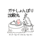 あばよ平成！いつかの流行語スペシャル（個別スタンプ：17）
