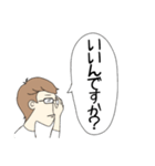 私がメガネ男子（敬語）（個別スタンプ：1）