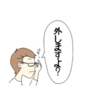 私がメガネ男子（敬語）（個別スタンプ：2）